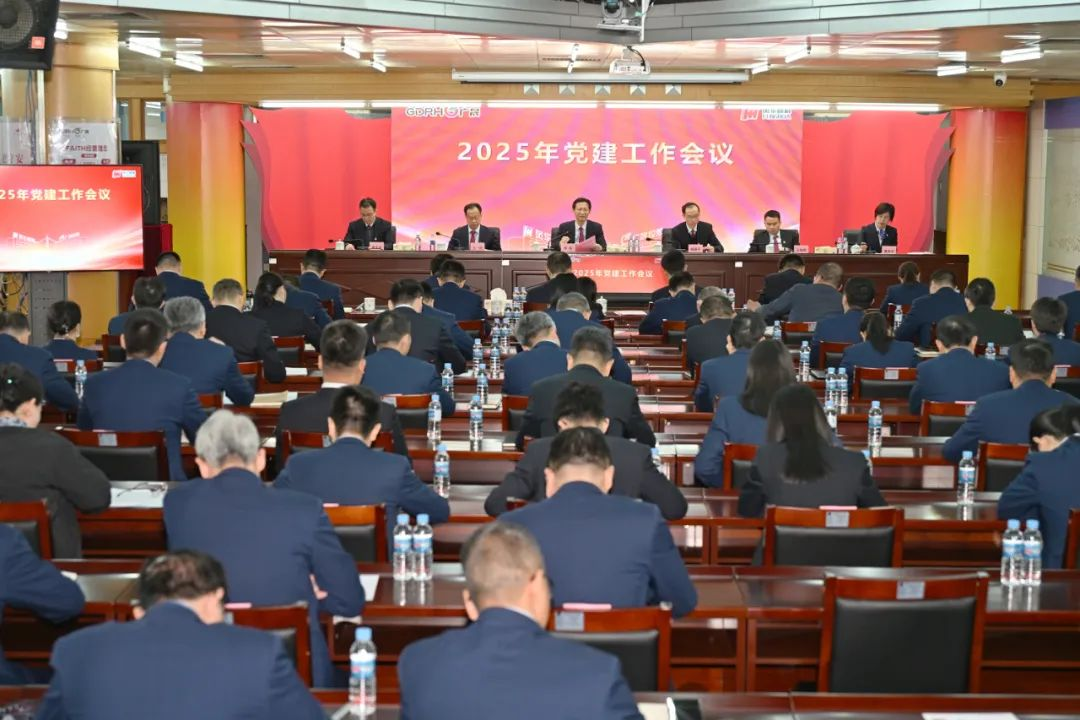 風(fēng)華高科黨委召開2025年黨建工作會(huì)議：以黨建凝心鑄魂，以文化聚力賦能
