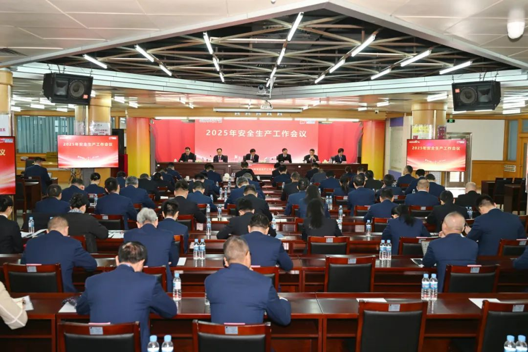 風(fēng)華高科召開2025年安全環(huán)保工作會(huì)議：筑牢安全防線，護(hù)航發(fā)展新程