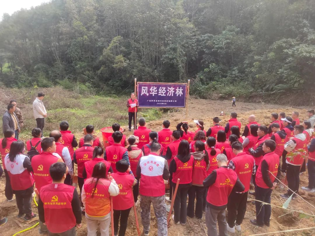 “黨建紅”引領(lǐng)“生態(tài)綠”，“風(fēng)華經(jīng)濟(jì)林”賦能“百千萬工程”